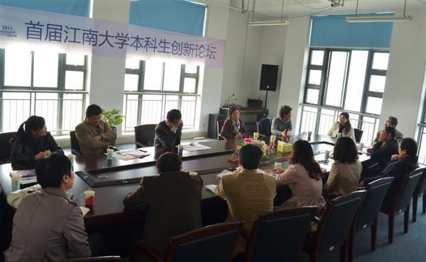 指导教师分论坛现场