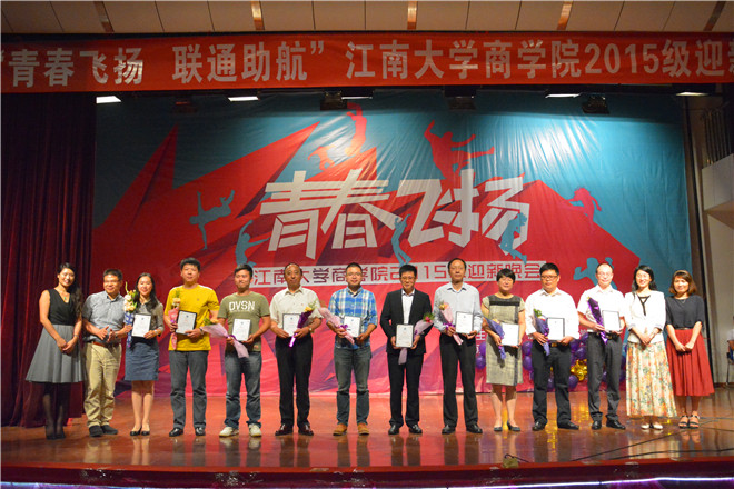 商学院创业导师聘任仪式