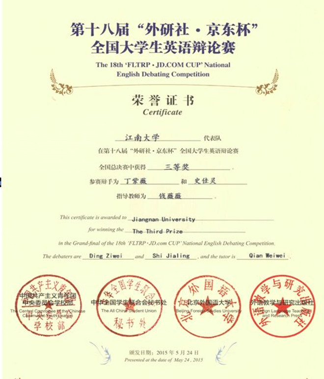 获奖证书