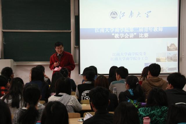 院分工会主席詹正华主持比赛活动