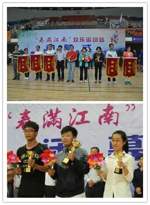 “春满江南”运动会理学院师生代表队喜获两项冠军