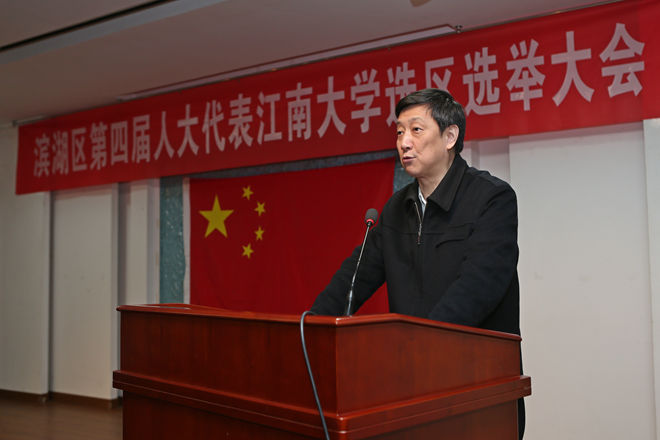 校党委书记朱拓宣读滨湖区人大代表选举委员会的选举主持人委托书