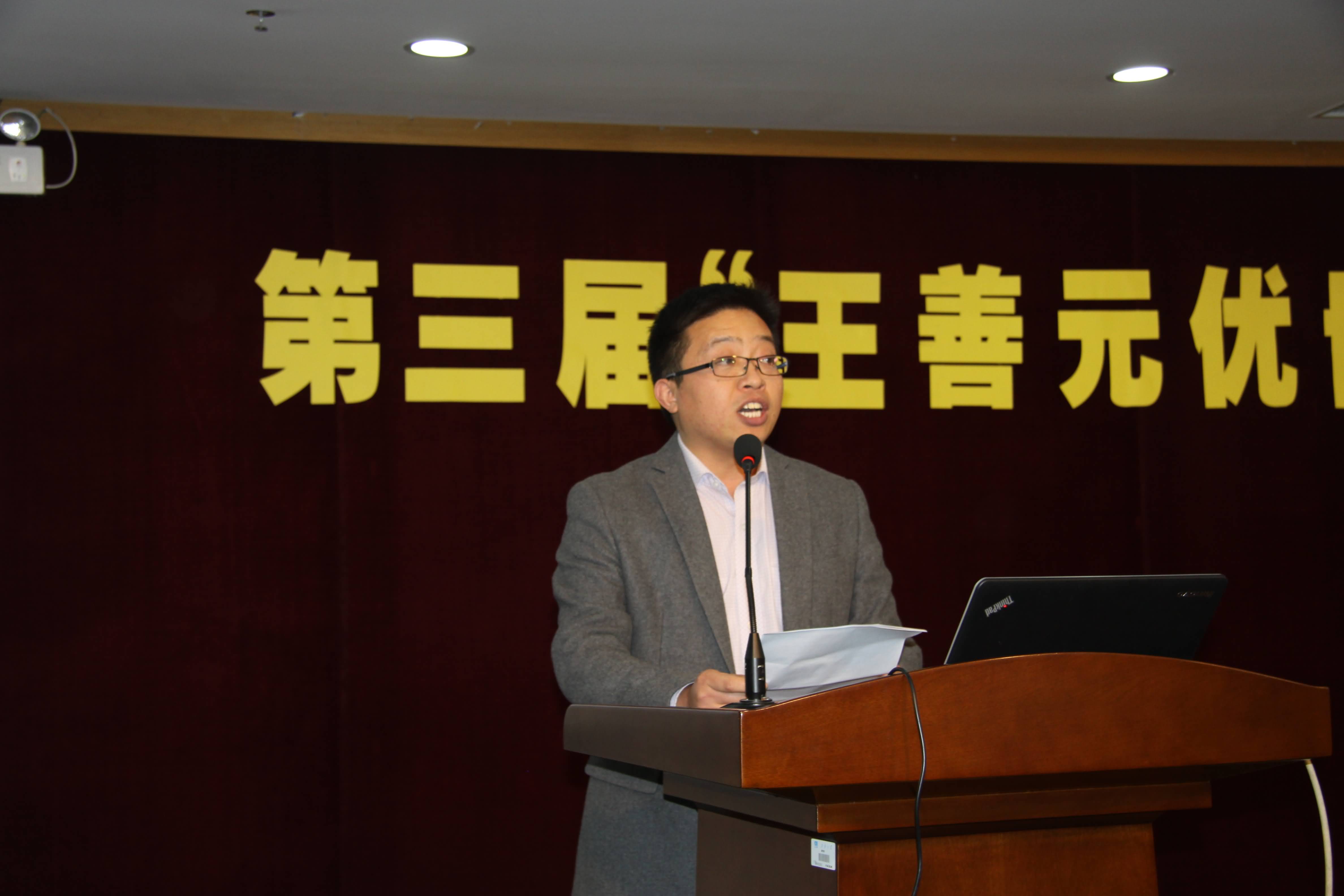 基金获奖代表殷允杰博士分享了自己的学习体会和感想