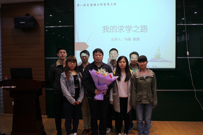 冯骉教授和学生们合影