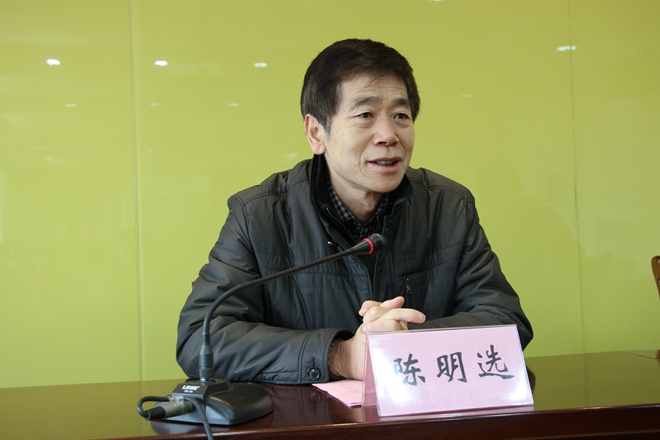 陈明选院长致欢迎词