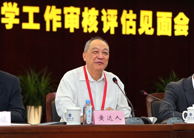 教育部专家组组长黄达人