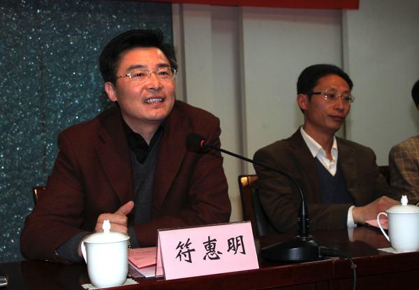 符惠明副书记讲话
