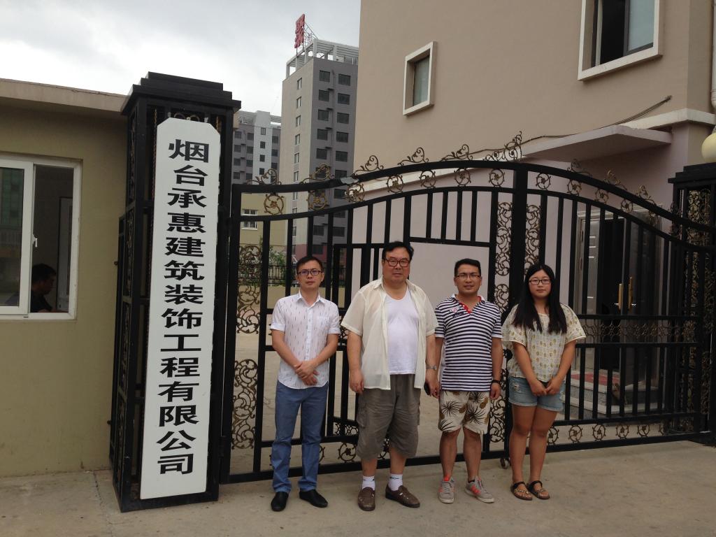 走访烟台承惠建筑装饰有限公司