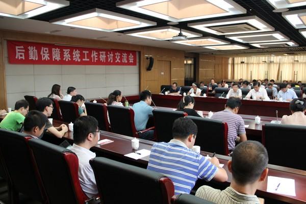研讨会现场