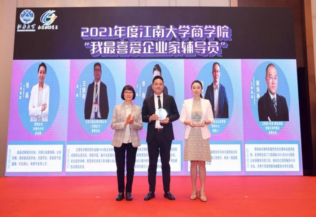 企业家辅导员项目名誉主席高亚光为2021年度“我最喜爱的企业家辅导员”颁奖