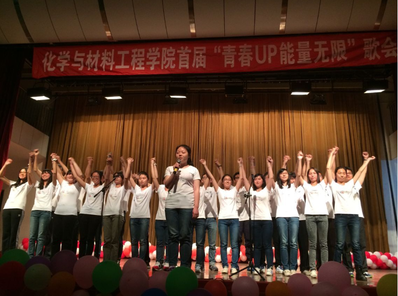 应化1401班《奔跑》
