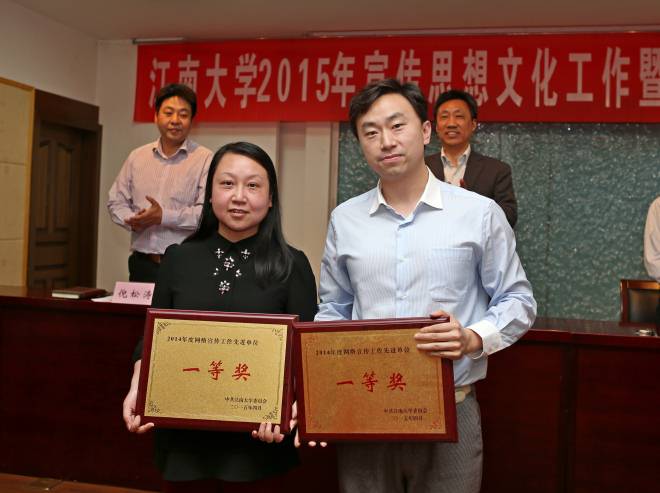 表彰网络宣传工作先进单位（一等奖）