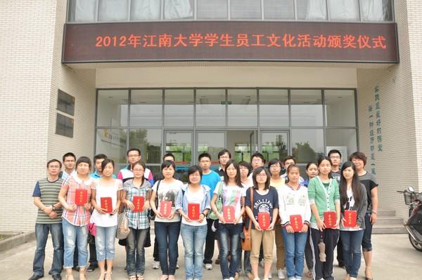 学生员工系列文化活动获奖员工合影留念 