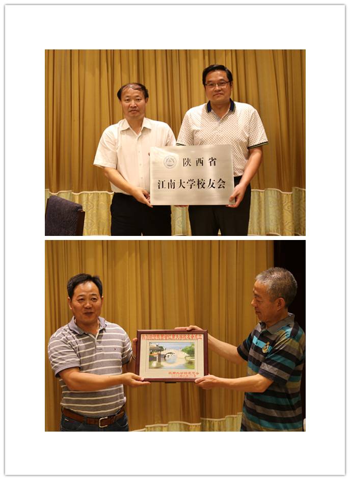 授牌和赠送纪念品
