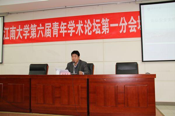 食品学院副院长王周平教授主持会议