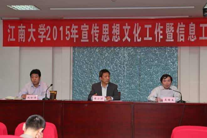 会议现场