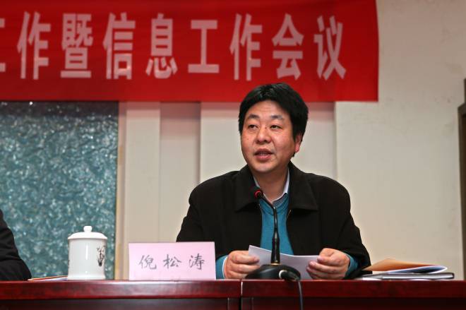 校党委宣传部部长倪松涛主持会议