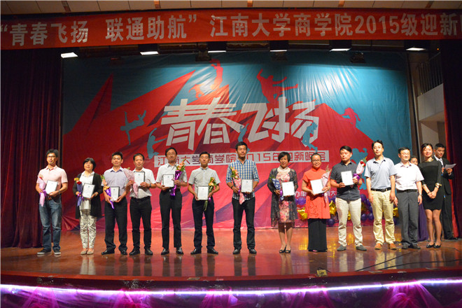 商学院第三期企业家辅导员聘任仪式（二）