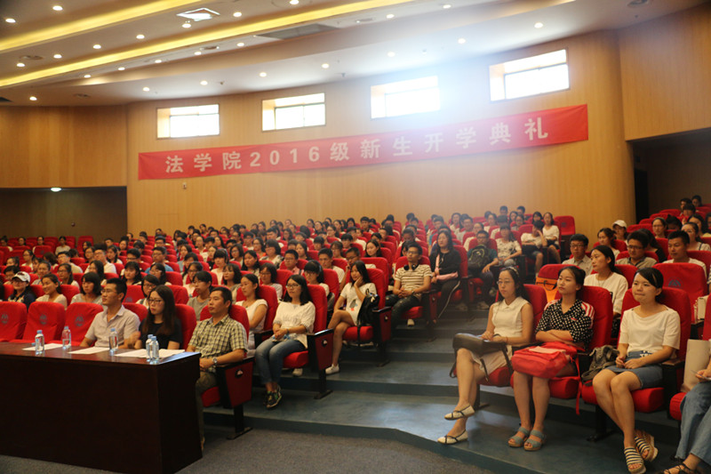 学院举行2016级新生开学典礼