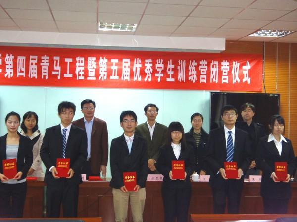 为优秀学员及优秀小组颁发证书