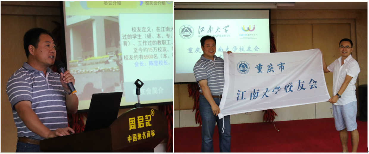 林云鉴秘书长介绍校友会并颁授会旗