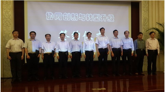 签署全面合作协议