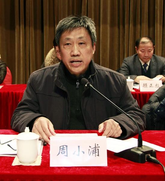 校党委副书记、校教代会执委会主任周小浦主持会议