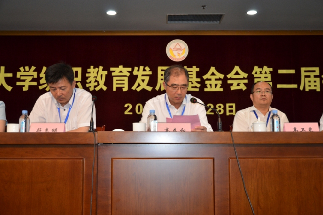 基金会副理事长、香港肇丰投资有限公司董事长高春和主持会议