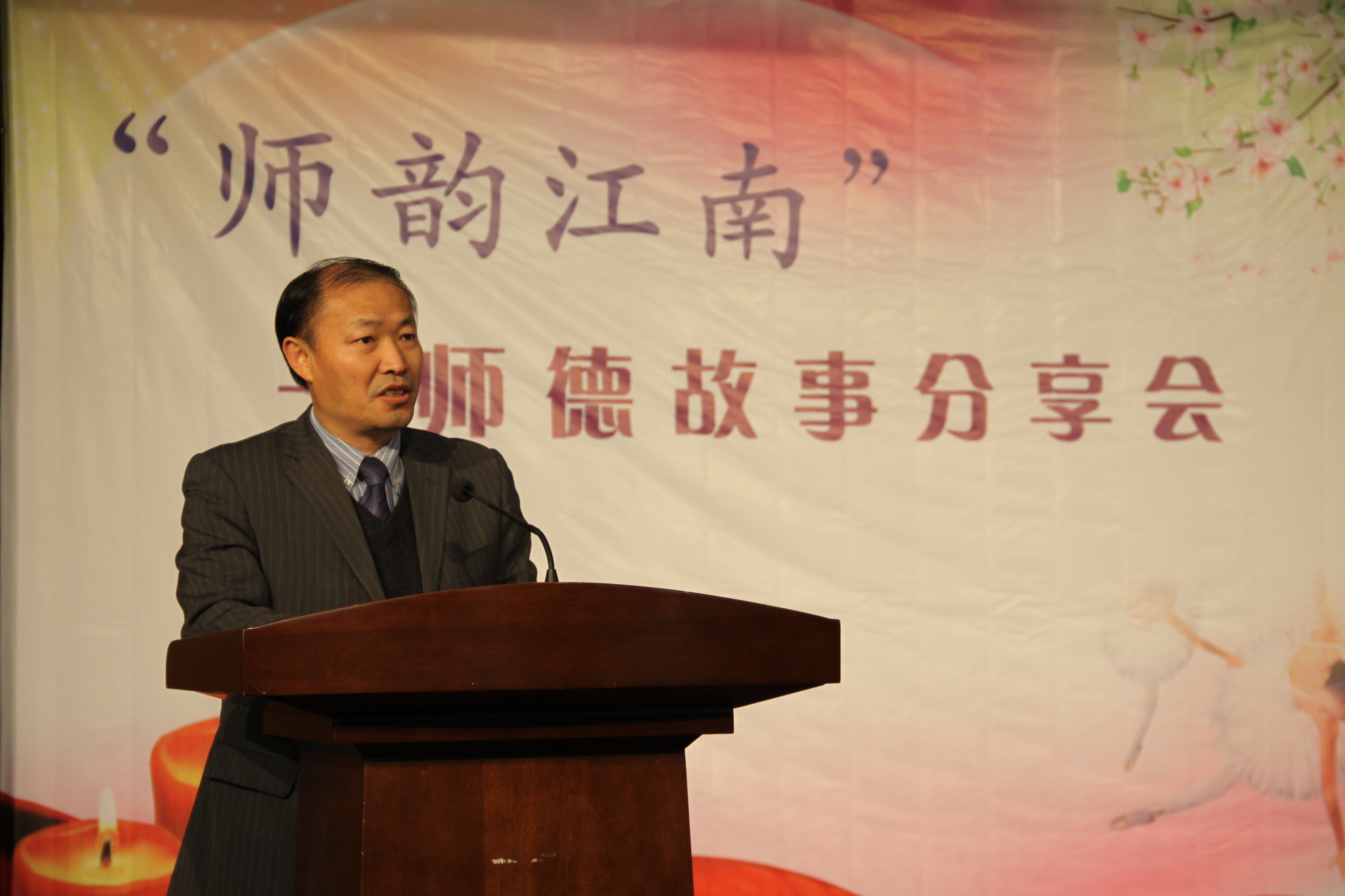 江南大学副校长顾正彪致辞