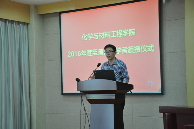 马丕明老师发言