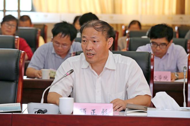 顾正彪副校长主持会议