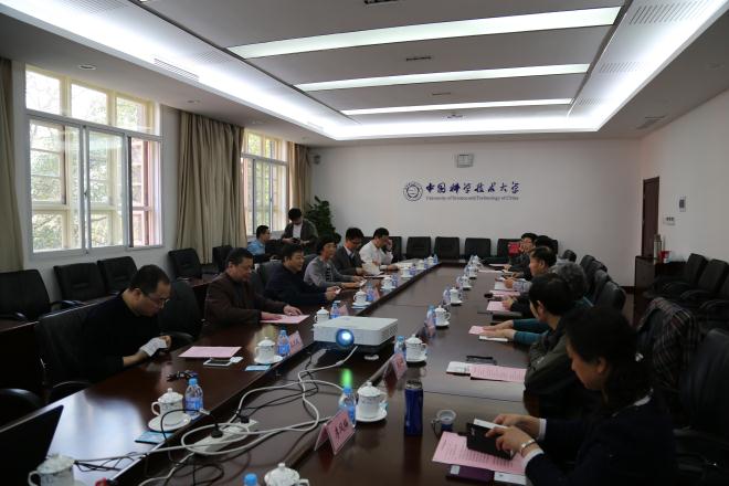 赴中国科学技术大学学习交流
