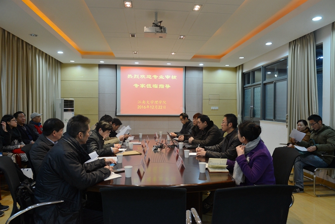光电信息科学与工程专业审核评估见面会现场