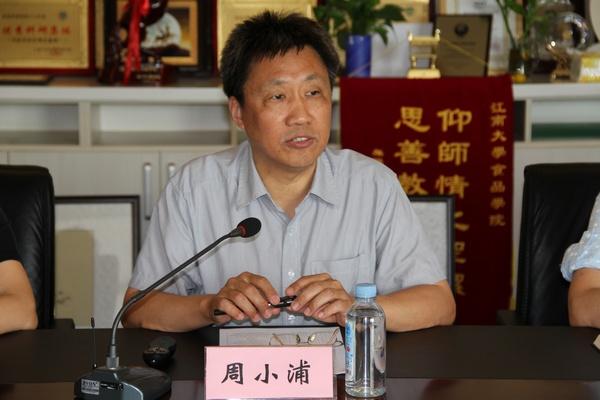 周小浦书记作专题报告 