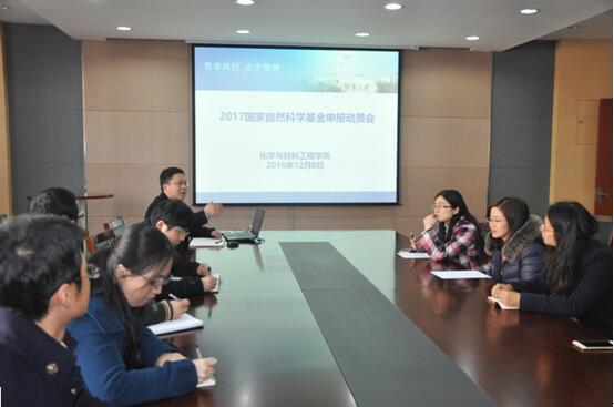 东为富副院长主持动员会