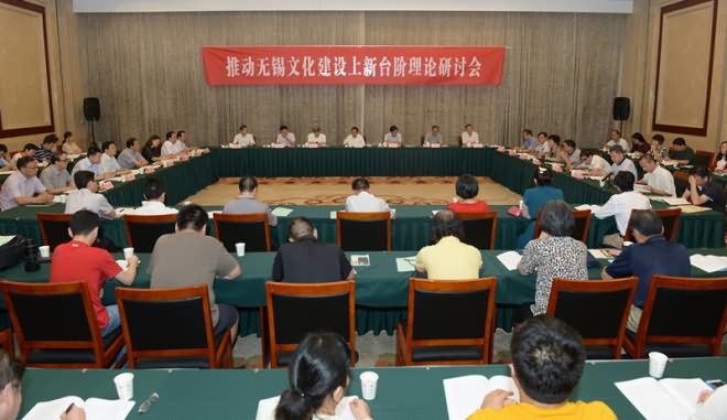 研讨会现场