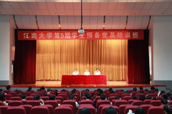 开班仪式现场