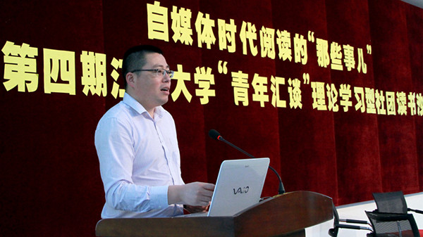 校团委副书记魏珍吉老师做开场发言
