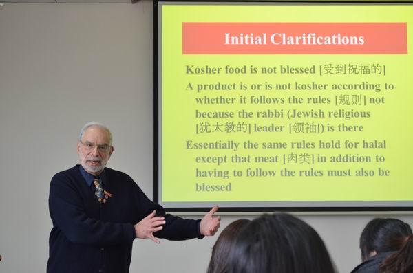 Regenstein教授做题为“Introduction to Kosher and Halal Food Regulations”的学术报告
