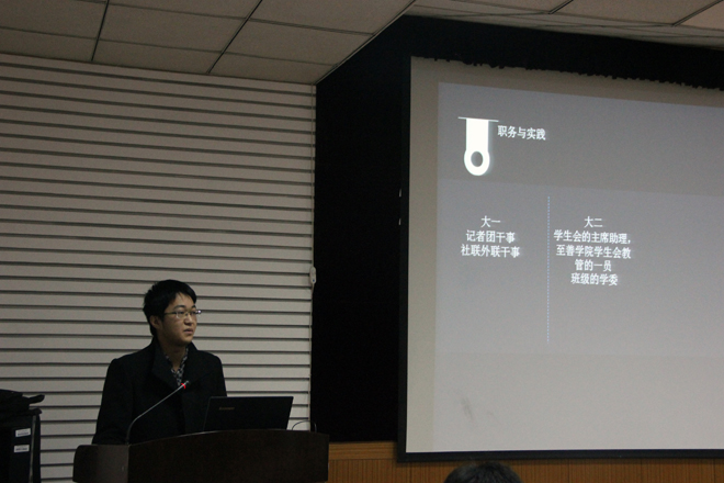 候选人进行自我展示