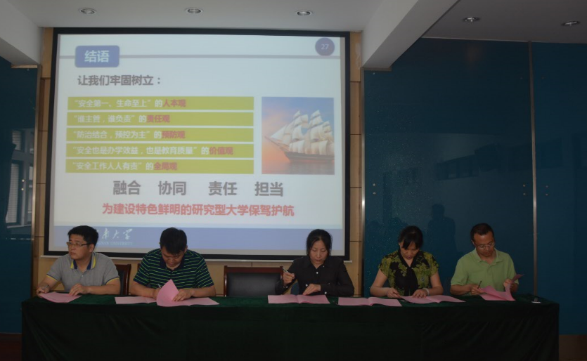 系部负责人签定协议