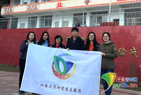 江南大学第四届研究生支教团成员合影。 杨蕾 供图