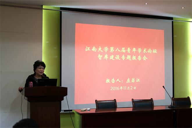 庄若江教授作演讲