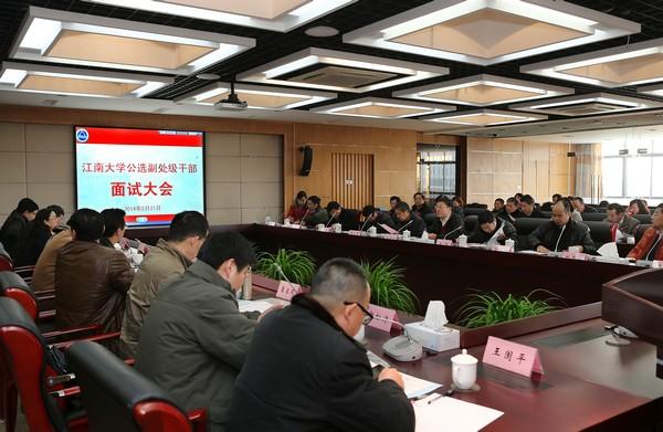 面试大会现场