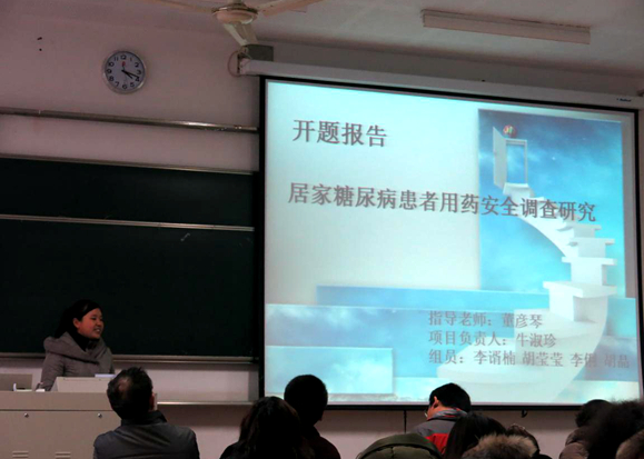 团队汇报（一）