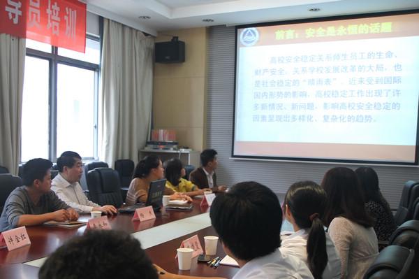 保卫处处长杨杰主持专题培训