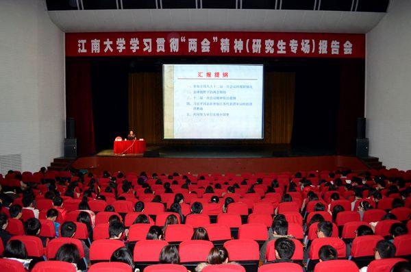 报告会现场