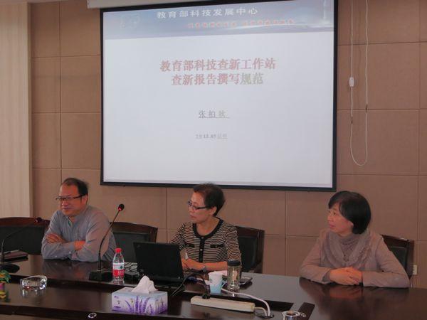 教育部资深科技查新专家张柏秋教授应邀来校作培训讲座