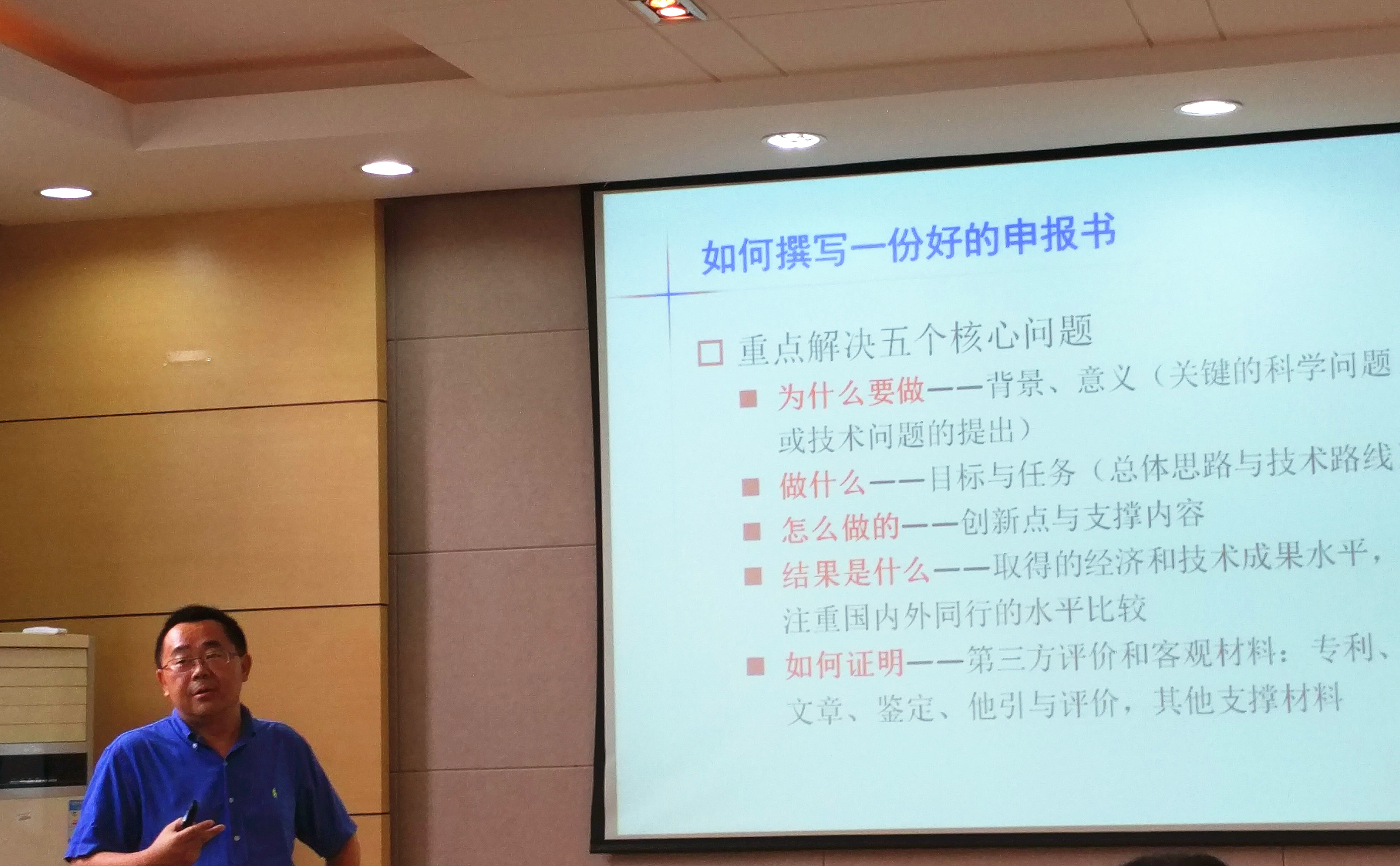 许正宏教授作报告