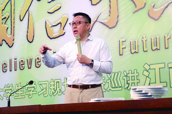 巡讲现场
